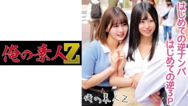 230ORECO-160 - Meisa-chan နှင့် Airi-chan