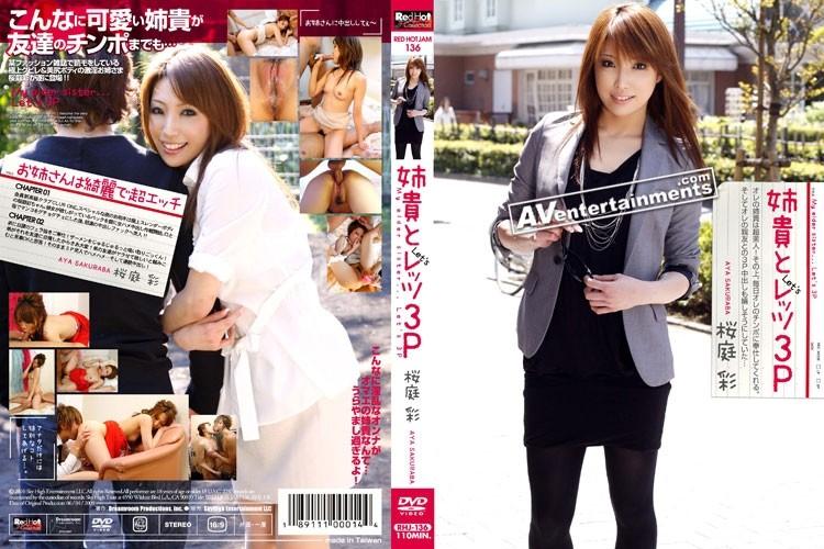 RHJ-136 - Red Hot Jam Vol.136 Aneki နဲ့ 3P ရအောင် : Aya Sakuraba