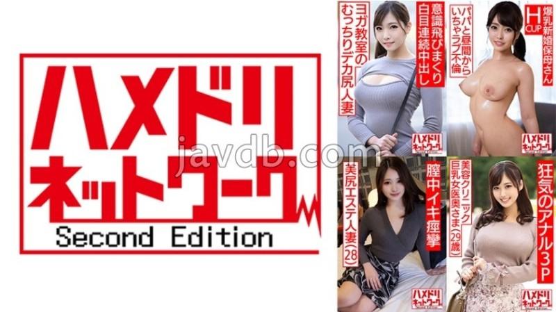 328HMDSX-003 - Hamedori Network Married Woman MAX #03 [၁။ ယောဂသင်တန်းတက်နေတဲ့ ဇနီးချော၊ အသက် ၂၅ နှစ်] [၂။ Marshmallow H-cup ကြင်စဦး မူကြိုဆရာမ၊ အသက် ၂၃ နှစ်] [၃။ လှပသော တင်ပါးအလှတရားရှိသော အိမ်ထောင်သည် အသက် ၂၈ နှစ်] [၄။ အလှပြင်ဆေးခန်း