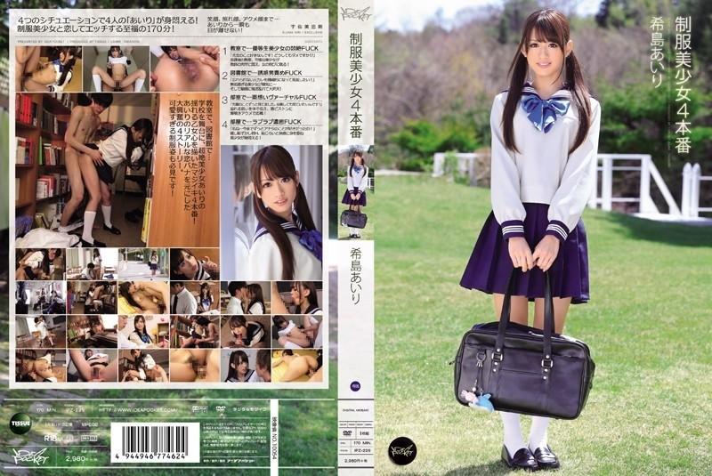 IPZ-229 - Uniform Beautiful Girl 4 ထုတ်လုပ်ရေး Airi Kijima